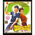 Yaarivanu Kannada movie mp3 song  download or online play