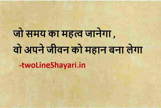 best motivational quotes in hindi for whatsapp status download, best motivational quotes in hindi images