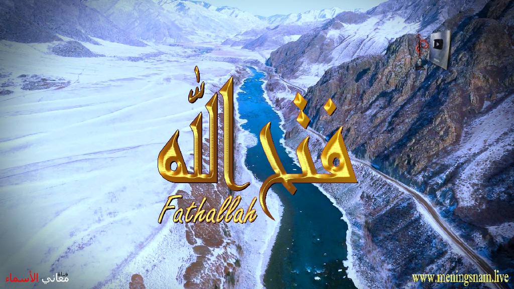 معنى اسم, فتح الله, وصفات, حامل, هذا الاسم, Fathallah,