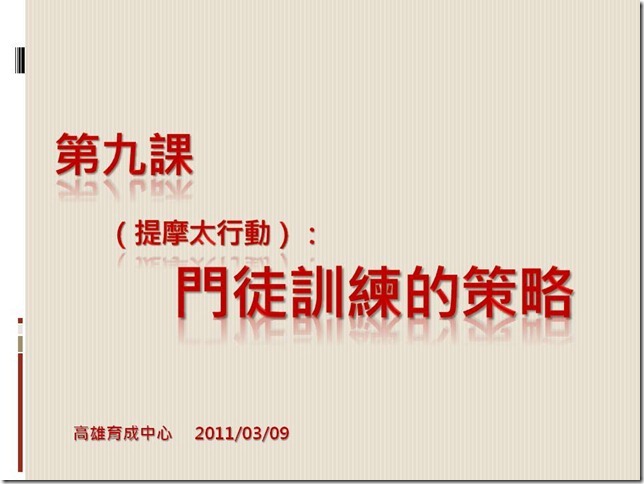 投影片1