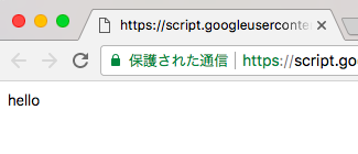 Google Apps Script試行錯誤 Blog Contentserviceでテキストを返す