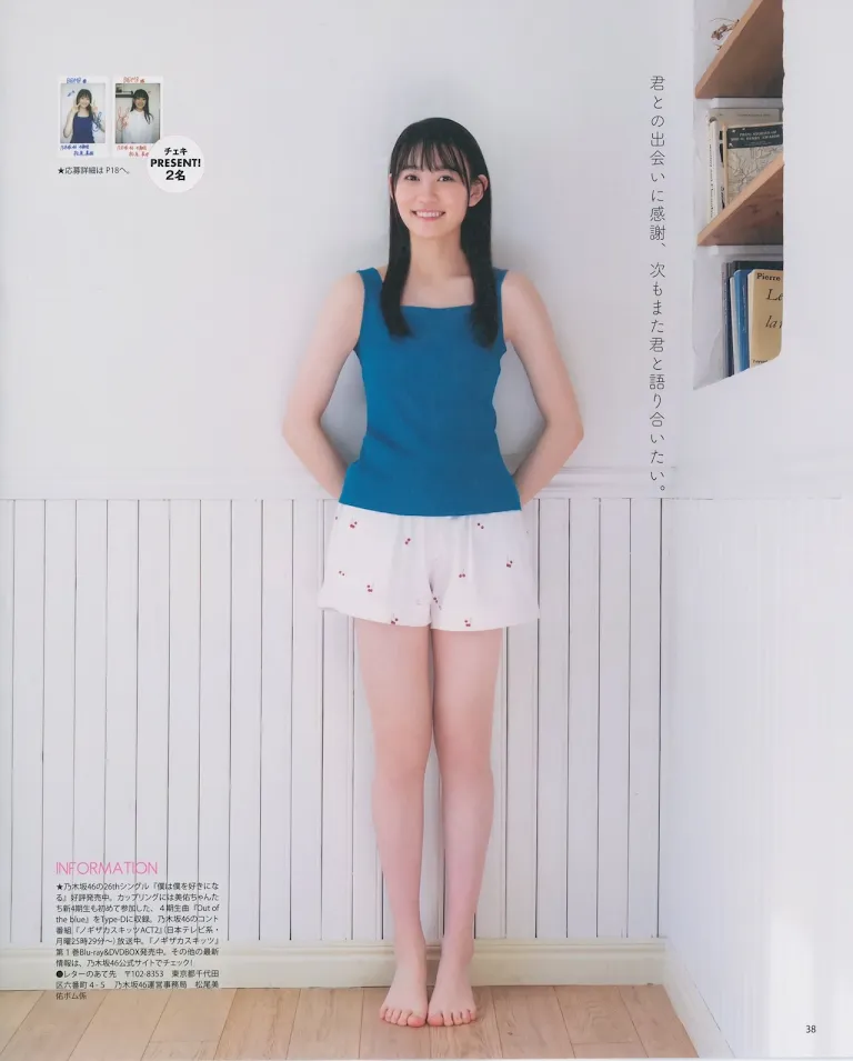 BOMB! 2021.03 Nogizaka46 Matsuo Miyu