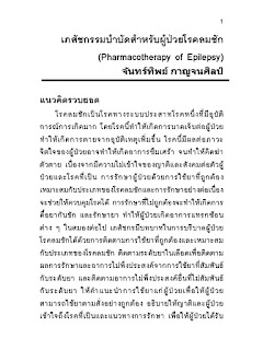   aplastic anemia คือ, aplastic anemia พยาธิสภาพ, aplastic anemia การพยาบาล, ไขกระดูกฝ่อ เสียชีวิต, aplastic คือ, aplastic anemia icd 10, pancytopenia approach คือ, โรคไขกระดูกฝ่อ pantip, สมุนไพรรักษาโรคไขกระดูกฝ่อ