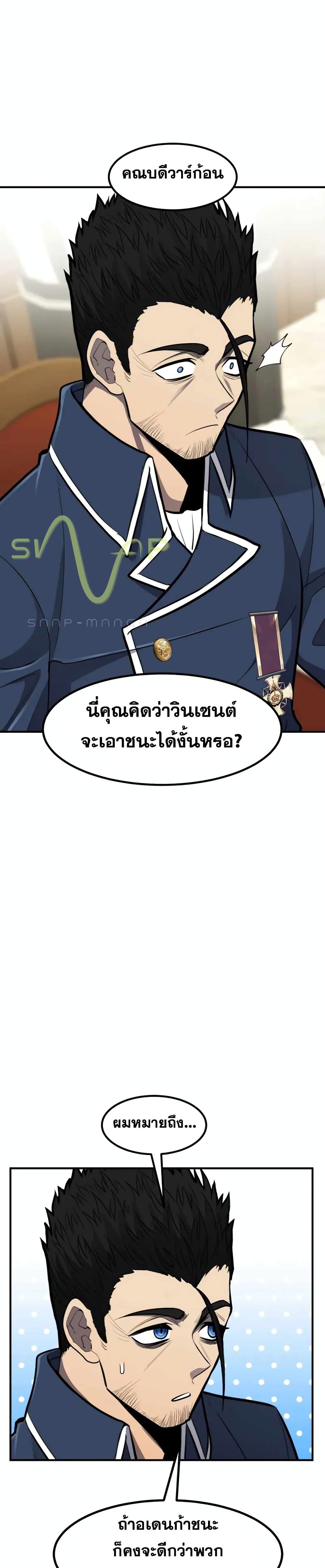 Standard of Reincarnation ตอนที่ 42