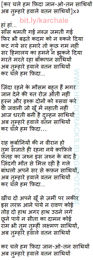 Free Download Mp3 Patriotic Songs In Hindi 