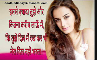 Best romantic shayri,  pyaar bhari shayri