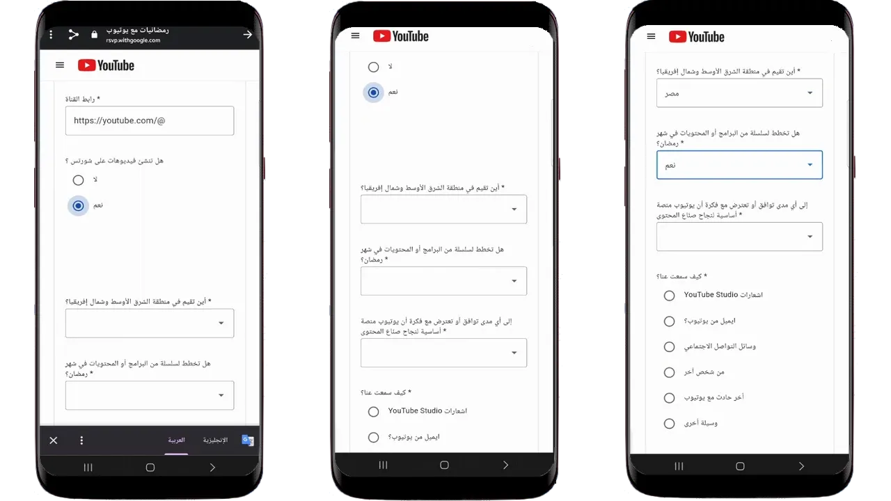 كيفية التسجيل والاشتراك فى رمضانيات مع YouTube بالعربي .