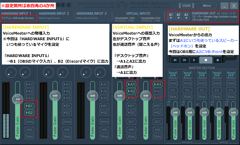 Obsでpcゲームを録画するときに通話音声を入れない方法