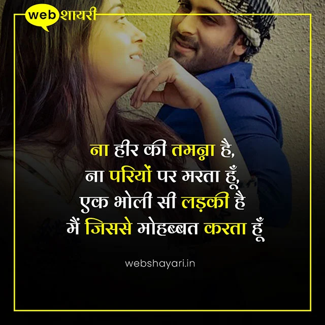 love shayari in hindi