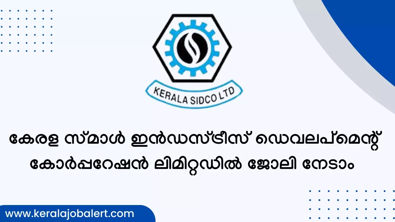 SIDCO Recruitment 2022 - Apply Offline Now for Various Vacancies