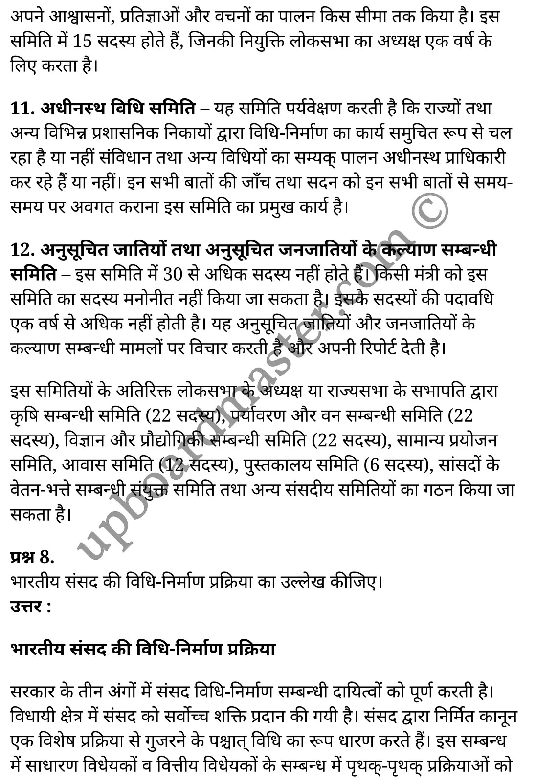 कक्षा 11 नागरिकशास्त्र  राजनीति विज्ञान अध्याय 5  के नोट्स  हिंदी में एनसीईआरटी समाधान,   class 11 civics chapter 5,  class 11 civics chapter 5 ncert solutions in civics,  class 11 civics chapter 5 notes in hindi,  class 11 civics chapter 5 question answer,  class 11 civics chapter 5 notes,  class 11 civics chapter 5 class 11 civics  chapter 5 in  hindi,   class 11 civics chapter 5 important questions in  hindi,  class 11 civics hindi  chapter 5 notes in hindi,   class 11 civics  chapter 5 test,  class 11 civics  chapter 5 class 11 civics  chapter 5 pdf,  class 11 civics  chapter 5 notes pdf,  class 11 civics  chapter 5 exercise solutions,  class 11 civics  chapter 5, class 11 civics  chapter 5 notes study rankers,  class 11 civics  chapter 5 notes,  class 11 civics hindi  chapter 5 notes,   class 11 civics   chapter 5  class 11  notes pdf,  class 11 civics  chapter 5 class 11  notes  ncert,  class 11 civics  chapter 5 class 11 pdf,  class 11 civics  chapter 5  book,  class 11 civics  chapter 5 quiz class 11  ,     11  th class 11 civics chapter 5    book up board,   up board 11  th class 11 civics chapter 5 notes,  class 11 civics  Political Science chapter 5,  class 11 civics  Political Science chapter 5 ncert solutions in civics,  class 11 civics  Political Science chapter 5 notes in hindi,  class 11 civics  Political Science chapter 5 question answer,  class 11 civics  Political Science  chapter 5 notes,  class 11 civics  Political Science  chapter 5 class 11 civics  chapter 5 in  hindi,   class 11 civics  Political Science chapter 5 important questions in  hindi,  class 11 civics  Political Science  chapter 5 notes in hindi,   class 11 civics  Political Science  chapter 5 test,  class 11 civics  Political Science  chapter 5 class 11 civics  chapter 5 pdf,  class 11 civics  Political Science chapter 5 notes pdf,  class 11 civics  Political Science  chapter 5 exercise solutions,  class 11 civics  Political Science  chapter 5, class 11 civics  Political Science  chapter 5 notes study rankers,  class 11 civics  Political Science  chapter 5 notes,  class 11 civics  Political Science  chapter 5 notes,   class 11 civics  Political Science chapter 5  class 11  notes pdf,  class 11 civics  Political Science  chapter 5 class 11  notes  ncert,  class 11 civics  Political Science  chapter 5 class 11 pdf,  class 11 civics  Political Science chapter 5  book,  class 11 civics  Political Science chapter 5 quiz class 11  ,     11  th class 11 civics  Political Science chapter 5    book up board,   up board 11  th class 11 civics  Political Science chapter 5 notes,   कक्षा 11 नागरिकशास्त्र अध्याय 5 , कक्षा 11 नागरिकशास्त्र, कक्षा 11 नागरिकशास्त्र अध्याय 5  के नोट्स हिंदी में, कक्षा 11 का नागरिकशास्त्र अध्याय 5 का प्रश्न उत्तर, कक्षा 11 नागरिकशास्त्र अध्याय 5  के नोट्स, 11 कक्षा नागरिकशास्त्र 1  हिंदी में,कक्षा 11 नागरिकशास्त्र अध्याय 5  हिंदी में, कक्षा 11 नागरिकशास्त्र अध्याय 5  महत्वपूर्ण प्रश्न हिंदी में,कक्षा 11 नागरिकशास्त्र  हिंदी के नोट्स  हिंदी में,नागरिकशास्त्र हिंदी  कक्षा 11 नोट्स pdf,   नागरिकशास्त्र हिंदी  कक्षा 11 नोट्स 2021 ncert,  नागरिकशास्त्र हिंदी  कक्षा 11 pdf,  नागरिकशास्त्र हिंदी  पुस्तक,  नागरिकशास्त्र हिंदी की बुक,  नागरिकशास्त्र हिंदी  प्रश्नोत्तरी class 11 , 11   वीं नागरिकशास्त्र  पुस्तक up board,  बिहार बोर्ड 11  पुस्तक वीं नागरिकशास्त्र नोट्स,   नागरिकशास्त्र  कक्षा 11 नोट्स 2021 ncert,  नागरिकशास्त्र  कक्षा 11 pdf,  नागरिकशास्त्र  पुस्तक,  नागरिकशास्त्र की बुक,  नागरिकशास्त्र  प्रश्नोत्तरी class 11,  कक्षा 11 नागरिकशास्त्र  राजनीति विज्ञान अध्याय 5 , कक्षा 11 नागरिकशास्त्र  राजनीति विज्ञान, कक्षा 11 नागरिकशास्त्र  राजनीति विज्ञान अध्याय 5  के नोट्स हिंदी में, कक्षा 11 का नागरिकशास्त्र  राजनीति विज्ञान अध्याय 5 का प्रश्न उत्तर, कक्षा 11 नागरिकशास्त्र  राजनीति विज्ञान अध्याय 5  के नोट्स, 11 कक्षा नागरिकशास्त्र  राजनीति विज्ञान 1  हिंदी में,कक्षा 11 नागरिकशास्त्र  राजनीति विज्ञान अध्याय 5  हिंदी में, कक्षा 11 नागरिकशास्त्र  राजनीति विज्ञान अध्याय 5  महत्वपूर्ण प्रश्न हिंदी में,कक्षा 11 नागरिकशास्त्र  राजनीति विज्ञान  हिंदी के नोट्स  हिंदी में,नागरिकशास्त्र  राजनीति विज्ञान हिंदी  कक्षा 11 नोट्स pdf,   नागरिकशास्त्र  राजनीति विज्ञान हिंदी  कक्षा 11 नोट्स 2021 ncert,  नागरिकशास्त्र  राजनीति विज्ञान हिंदी  कक्षा 11 pdf,  नागरिकशास्त्र  राजनीति विज्ञान हिंदी  पुस्तक,  नागरिकशास्त्र  राजनीति विज्ञान हिंदी की बुक,  नागरिकशास्त्र  राजनीति विज्ञान हिंदी  प्रश्नोत्तरी class 11 , 11   वीं नागरिकशास्त्र  राजनीति विज्ञान  पुस्तक up board,  बिहार बोर्ड 11  पुस्तक वीं नागरिकशास्त्र नोट्स,   नागरिकशास्त्र  राजनीति विज्ञान  कक्षा 11 नोट्स 2021 ncert,  नागरिकशास्त्र  राजनीति विज्ञान  कक्षा 11 pdf,  नागरिकशास्त्र  राजनीति विज्ञान  पुस्तक,  नागरिकशास्त्र  राजनीति विज्ञान की बुक,  नागरिकशास्त्र  राजनीति विज्ञान  प्रश्नोत्तरी class 11,   11th civics   book in hindi, 11th civics notes in hindi, cbse books for class 11  , cbse books in hindi, cbse ncert books, class 11   civics   notes in hindi,  class 11 civics hindi ncert solutions, civics 2020, civics  2021,