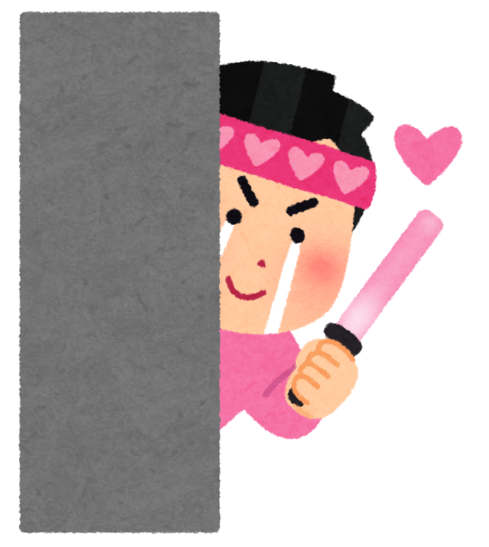 陰ながらアイドルを応援する人のイラスト 男性 かわいいフリー素材集 いらすとや 陰ながらアイドルを応援する人のイラスト 男性 かわいいフリー素材集 いらすとや