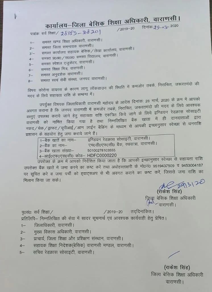 नावेल कोरोना वायरस महामारी से पीड़ितों की सहायता के लिए रेड क्रॉस सोसायटी में करे डोनेशन, Donation to Red Cross Society