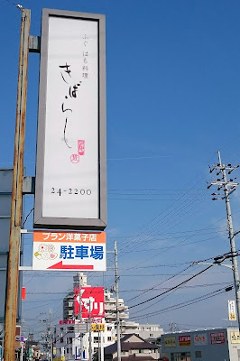 ブラン洋菓子店(富田林市)