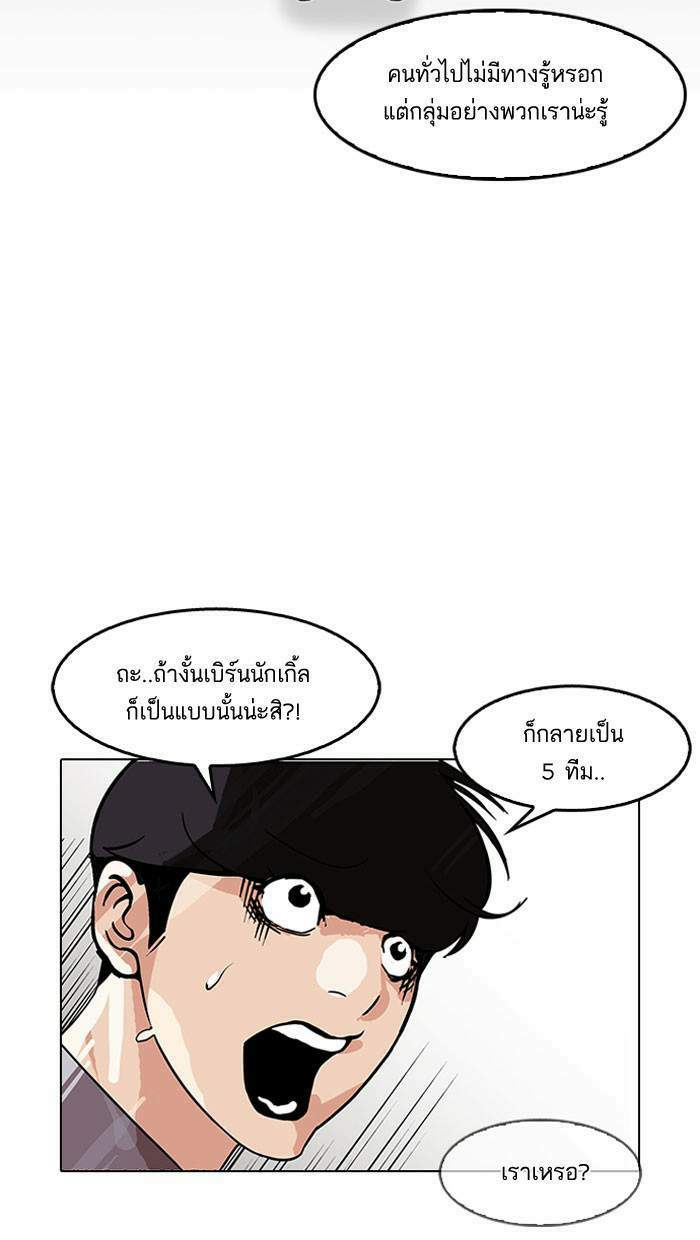 Lookism ตอนที่ 149