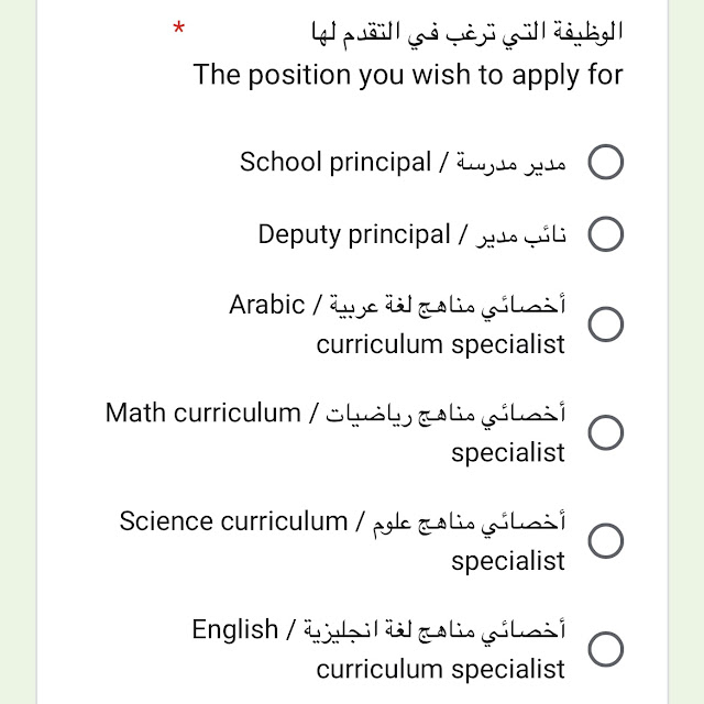 وظائف شاغرة للمدرسين فى سلطنة عمان