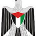 موقع وزارة التربية والتعليم العالي - فلسطين Palestinian Ministry Of Education