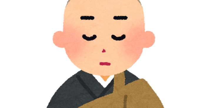 座禅を組むお坊さんのイラスト かわいいフリー素材集 いらすとや 座禅を組むお坊さんのイラスト かわいいフリー素材集 いらすとや