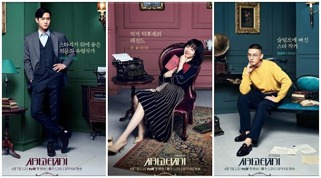 Drama Korea Chicago Typewriter Subtitle Indonesia