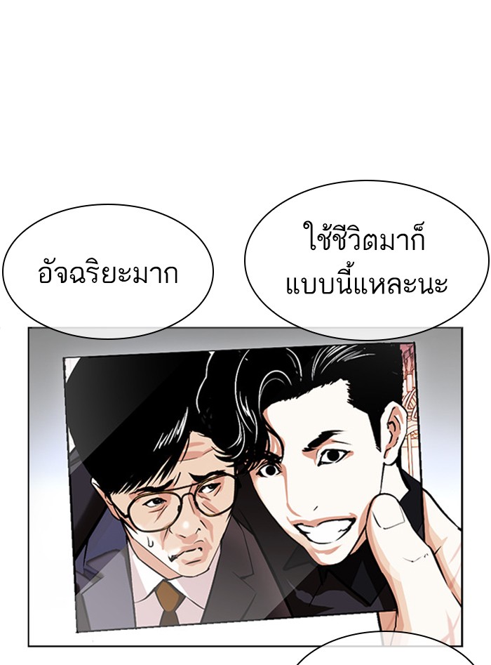 Lookism ตอนที่ 399