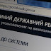 В УКРАЇНІ ПОВЕРНУЛИ ВІДПОВІДАЛЬНІСТЬ ЗА БРЕХНЮ В ДЕКЛАРАЦІЯХ