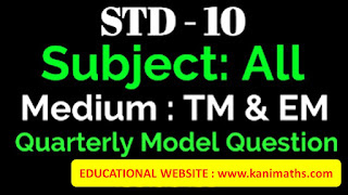 KANI MATHS 10th Quarterly Model  Question Paper