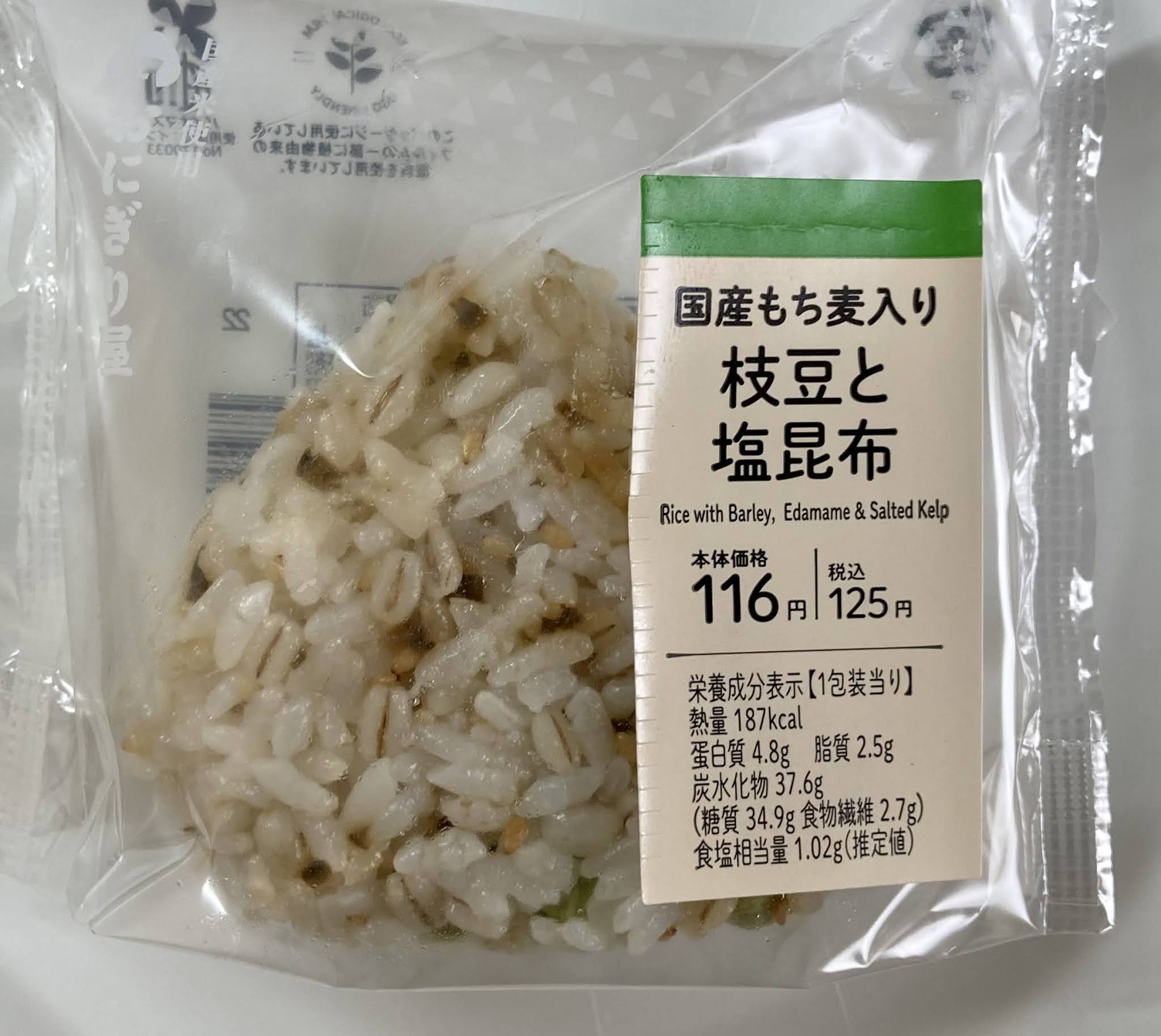 コンビニおにぎりでダイエット ローソンセブンファミマ実食比較 キャプテン福田 コンビニ サラリーマン総研 最新コンビニグルメがわかるブログ