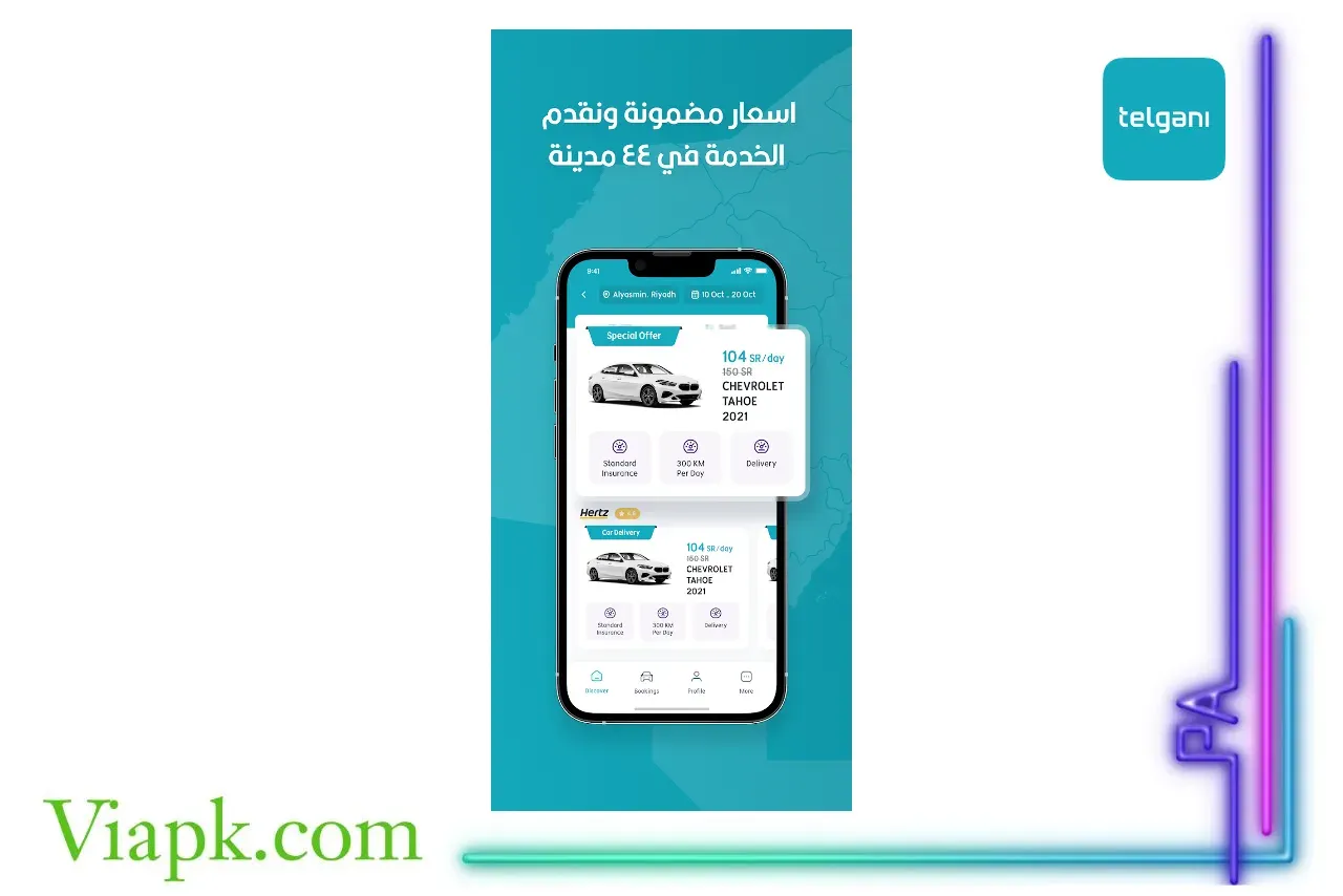 برنامج تأجير سيارات في السعودية