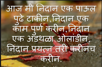 marathi hindi status whatsapp