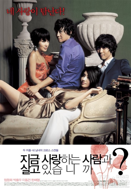 Changing Partners - Korean Movie - EngSub