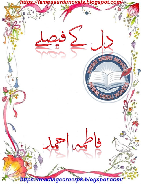 Dil ke faisly by Fatima Ahmed Complete novel download pdf