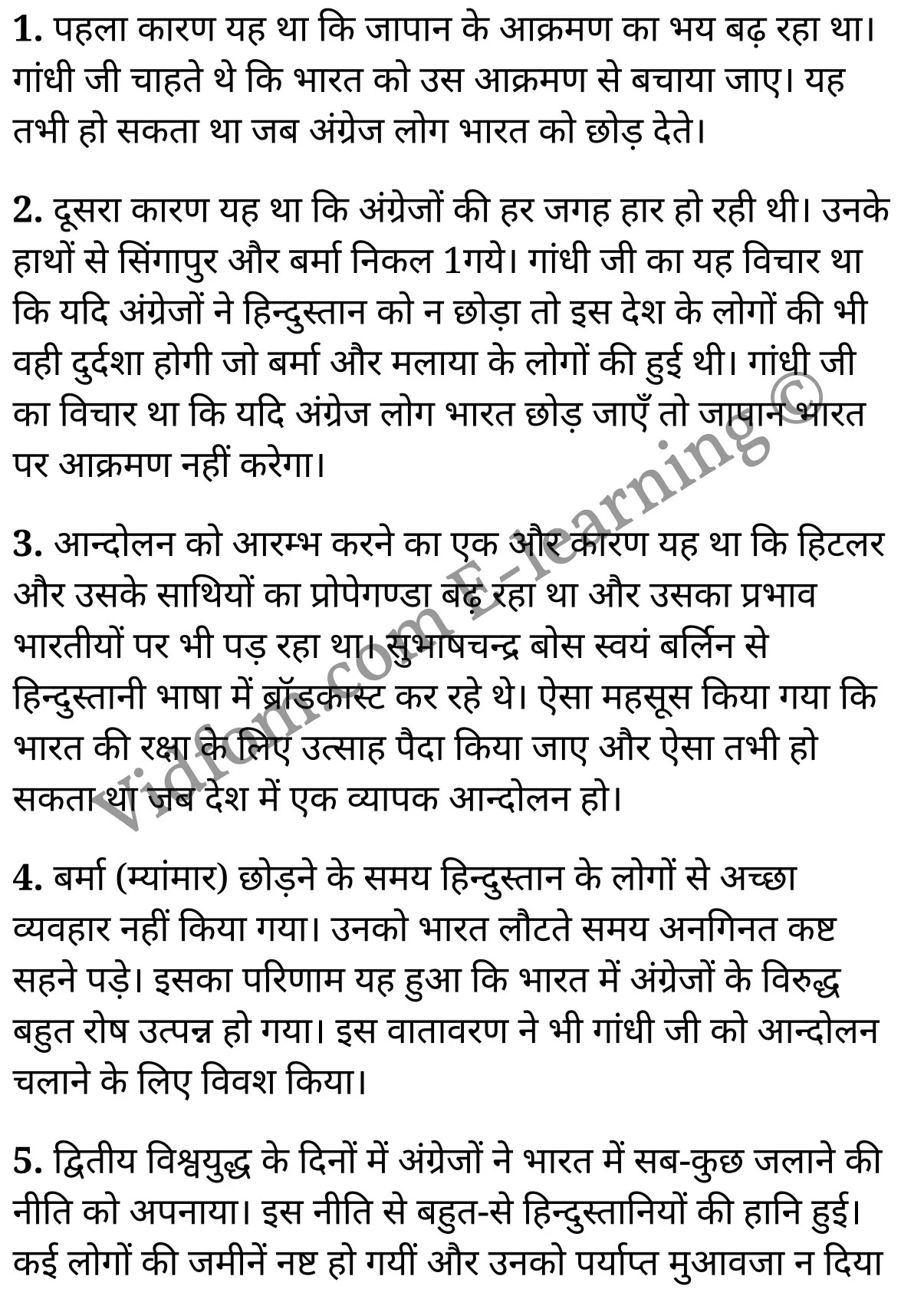 कक्षा 10 सामाजिक विज्ञान  के नोट्स  हिंदी में एनसीईआरटी समाधान,     class 10 Social Science chapter 14,   class 10 Social Science chapter 14 ncert solutions in Social Science,  class 10 Social Science chapter 14 notes in hindi,   class 10 Social Science chapter 14 question answer,   class 10 Social Science chapter 14 notes,   class 10 Social Science chapter 14 class 10 Social Science  chapter 14 in  hindi,    class 10 Social Science chapter 14 important questions in  hindi,   class 10 Social Science hindi  chapter 14 notes in hindi,   class 10 Social Science  chapter 14 test,   class 10 Social Science  chapter 14 class 10 Social Science  chapter 14 pdf,   class 10 Social Science  chapter 14 notes pdf,   class 10 Social Science  chapter 14 exercise solutions,  class 10 Social Science  chapter 14,  class 10 Social Science  chapter 14 notes study rankers,  class 10 Social Science  chapter 14 notes,   class 10 Social Science hindi  chapter 14 notes,    class 10 Social Science   chapter 14  class 10  notes pdf,  class 10 Social Science  chapter 14 class 10  notes  ncert,  class 10 Social Science  chapter 14 class 10 pdf,   class 10 Social Science  chapter 14  book,   class 10 Social Science  chapter 14 quiz class 10  ,    10  th class 10 Social Science chapter 14  book up board,   up board 10  th class 10 Social Science chapter 14 notes,  class 10 Social Science,   class 10 Social Science ncert solutions in Social Science,   class 10 Social Science notes in hindi,   class 10 Social Science question answer,   class 10 Social Science notes,  class 10 Social Science class 10 Social Science  chapter 14 in  hindi,    class 10 Social Science important questions in  hindi,   class 10 Social Science notes in hindi,    class 10 Social Science test,  class 10 Social Science class 10 Social Science  chapter 14 pdf,   class 10 Social Science notes pdf,   class 10 Social Science exercise solutions,   class 10 Social Science,  class 10 Social Science notes study rankers,   class 10 Social Science notes,  class 10 Social Science notes,   class 10 Social Science  class 10  notes pdf,   class 10 Social Science class 10  notes  ncert,   class 10 Social Science class 10 pdf,   class 10 Social Science  book,  class 10 Social Science quiz class 10  ,  10  th class 10 Social Science    book up board,    up board 10  th class 10 Social Science notes,      कक्षा 10 सामाजिक विज्ञान अध्याय 14 ,  कक्षा 10 सामाजिक विज्ञान, कक्षा 10 सामाजिक विज्ञान अध्याय 14  के नोट्स हिंदी में,  कक्षा 10 का सामाजिक विज्ञान अध्याय 14 का प्रश्न उत्तर,  कक्षा 10 सामाजिक विज्ञान अध्याय 14  के नोट्स,  10 कक्षा सामाजिक विज्ञान  हिंदी में, कक्षा 10 सामाजिक विज्ञान अध्याय 14  हिंदी में,  कक्षा 10 सामाजिक विज्ञान अध्याय 14  महत्वपूर्ण प्रश्न हिंदी में, कक्षा 10   हिंदी के नोट्स  हिंदी में, सामाजिक विज्ञान हिंदी में  कक्षा 10 नोट्स pdf,    सामाजिक विज्ञान हिंदी में  कक्षा 10 नोट्स 2021 ncert,   सामाजिक विज्ञान हिंदी  कक्षा 10 pdf,   सामाजिक विज्ञान हिंदी में  पुस्तक,   सामाजिक विज्ञान हिंदी में की बुक,   सामाजिक विज्ञान हिंदी में  प्रश्नोत्तरी class 10 ,  बिहार बोर्ड 10  पुस्तक वीं सामाजिक विज्ञान नोट्स,    सामाजिक विज्ञान  कक्षा 10 नोट्स 2021 ncert,   सामाजिक विज्ञान  कक्षा 10 pdf,   सामाजिक विज्ञान  पुस्तक,   सामाजिक विज्ञान  प्रश्नोत्तरी class 10, कक्षा 10 सामाजिक विज्ञान,  कक्षा 10 सामाजिक विज्ञान  के नोट्स हिंदी में,  कक्षा 10 का सामाजिक विज्ञान का प्रश्न उत्तर,  कक्षा 10 सामाजिक विज्ञान  के नोट्स,  10 कक्षा सामाजिक विज्ञान 2021  हिंदी में, कक्षा 10 सामाजिक विज्ञान  हिंदी में,  कक्षा 10 सामाजिक विज्ञान  महत्वपूर्ण प्रश्न हिंदी में, कक्षा 10 सामाजिक विज्ञान  हिंदी के नोट्स  हिंदी में,  कक्षा 10 सविनय अवज्ञा आन्दोलन तथा भारत छोड़ो आन्दोलन ,  कक्षा 10 सविनय अवज्ञा आन्दोलन तथा भारत छोड़ो आन्दोलन, कक्षा 10 सविनय अवज्ञा आन्दोलन तथा भारत छोड़ो आन्दोलन  के नोट्स हिंदी में,  कक्षा 10 सविनय अवज्ञा आन्दोलन तथा भारत छोड़ो आन्दोलन प्रश्न उत्तर,  कक्षा 10 सविनय अवज्ञा आन्दोलन तथा भारत छोड़ो आन्दोलन  के नोट्स,  10 कक्षा सविनय अवज्ञा आन्दोलन तथा भारत छोड़ो आन्दोलन  हिंदी में, कक्षा 10 सविनय अवज्ञा आन्दोलन तथा भारत छोड़ो आन्दोलन  हिंदी में,  कक्षा 10 सविनय अवज्ञा आन्दोलन तथा भारत छोड़ो आन्दोलन  महत्वपूर्ण प्रश्न हिंदी में, कक्षा 10 हिंदी के नोट्स  हिंदी में, सविनय अवज्ञा आन्दोलन तथा भारत छोड़ो आन्दोलन हिंदी में  कक्षा 10 नोट्स pdf,    सविनय अवज्ञा आन्दोलन तथा भारत छोड़ो आन्दोलन हिंदी में  कक्षा 10 नोट्स 2021 ncert,   सविनय अवज्ञा आन्दोलन तथा भारत छोड़ो आन्दोलन हिंदी  कक्षा 10 pdf,   सविनय अवज्ञा आन्दोलन तथा भारत छोड़ो आन्दोलन हिंदी में  पुस्तक,   सविनय अवज्ञा आन्दोलन तथा भारत छोड़ो आन्दोलन हिंदी में की बुक,   सविनय अवज्ञा आन्दोलन तथा भारत छोड़ो आन्दोलन हिंदी में  प्रश्नोत्तरी class 10 ,  10   वीं सविनय अवज्ञा आन्दोलन तथा भारत छोड़ो आन्दोलन  पुस्तक up board,   बिहार बोर्ड 10  पुस्तक वीं सविनय अवज्ञा आन्दोलन तथा भारत छोड़ो आन्दोलन नोट्स,    सविनय अवज्ञा आन्दोलन तथा भारत छोड़ो आन्दोलन  कक्षा 10 नोट्स 2021 ncert,   सविनय अवज्ञा आन्दोलन तथा भारत छोड़ो आन्दोलन  कक्षा 10 pdf,   सविनय अवज्ञा आन्दोलन तथा भारत छोड़ो आन्दोलन  पुस्तक,   सविनय अवज्ञा आन्दोलन तथा भारत छोड़ो आन्दोलन की बुक,   सविनय अवज्ञा आन्दोलन तथा भारत छोड़ो आन्दोलन प्रश्नोत्तरी class 10,   class 10,   10th Social Science   book in hindi, 10th Social Science notes in hindi, cbse books for class 10  , cbse books in hindi, cbse ncert books, class 10   Social Science   notes in hindi,  class 10 Social Science hindi ncert solutions, Social Science 2020, Social Science  2021,