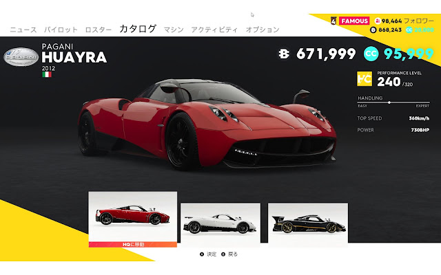 TheCrew2車種メーカー別【PAGANI】