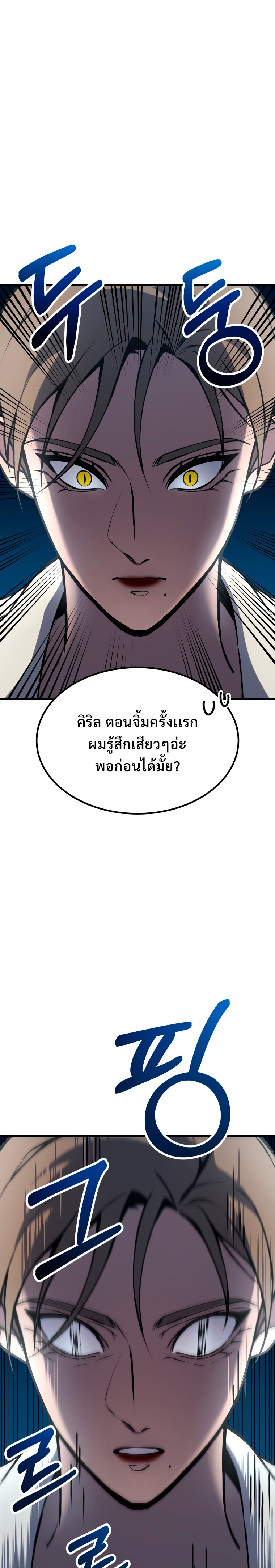 Poison-Eating Healer ตอนที่ 5