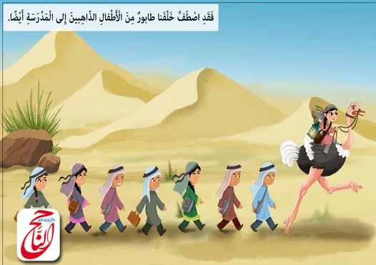 قصص اطفال مكتوبه من قصة عزة وتلة الأمنيات القصه مكتوبة ومصورة و pdf