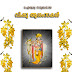 Vishu Greeting Cards