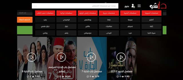 موقع عربي جديد لمتابع جميع المسلسلات والافلام العربية والاجنبية والتركية بدون تحميل و بالمجان