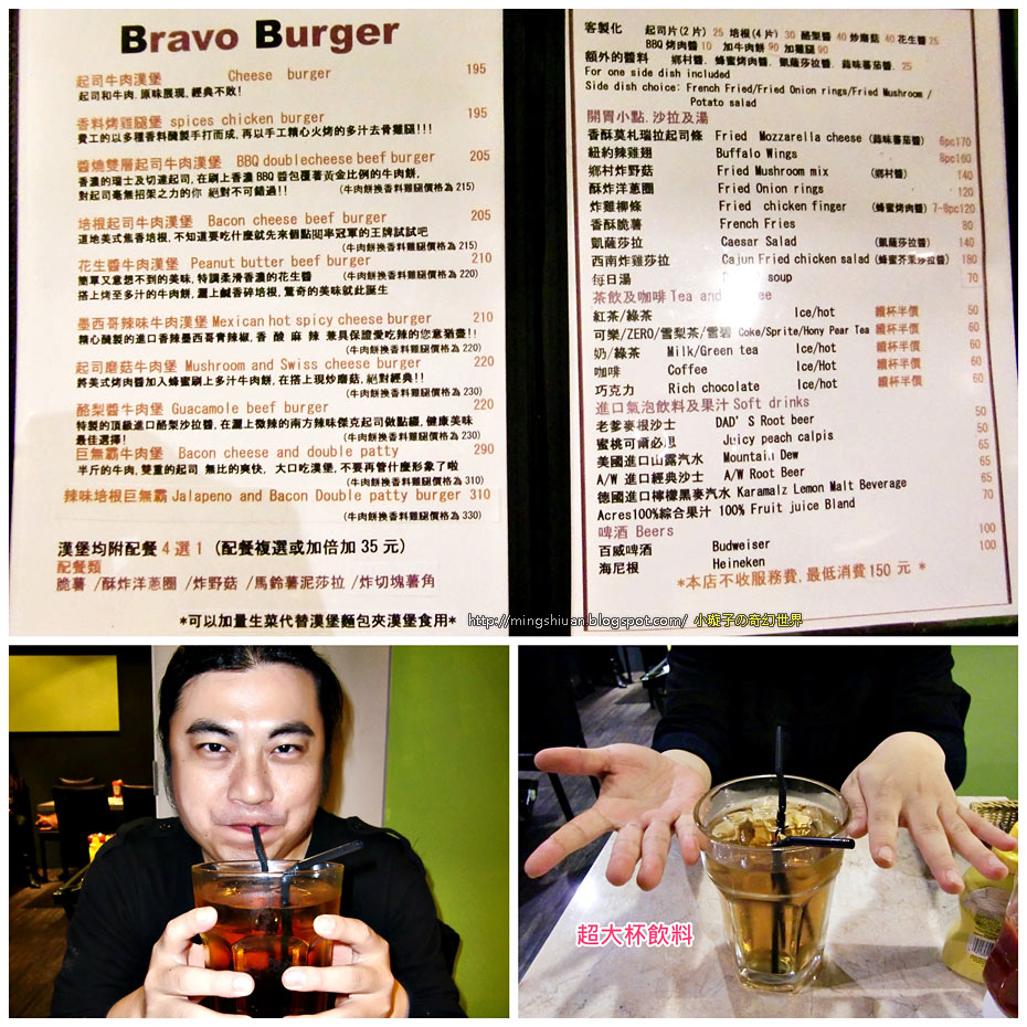 Bravo Burger 發福廚房