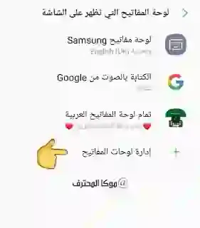 كيبورد فهودي تحميل كيبورد البرنس فهودي اخر اصدار Keyboard Prince Fahoudi