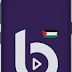 تطبيق بست تي في best TV 2021. شاهد المئات من القنوات التلفزيونية تطبيق بست تي في best TV 2021. شاهد المئات من القنوات التلفزيونية