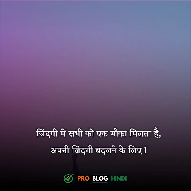 life quotes in hindi, life motivational quotes in hindi, best life quotes in hindi for whatsapp, रियल लाइफ थॉट इन हिंदी, रियल लाइफ स्ट्रगल कोट्स, ट्रुथ ऑफ़ लाइफ कोट्स इन हिंदी attitude, गोल्डन कोट्स इन हिंदी, मोटिवेशनल कोट्स इन हिंदी फॉर लाइफ, रियल लाइफ कोट्स, कोट्स फॉर लाइफ इन हिंदी, रियल लाइफ स्ट्रगल कोट्स, ट्रुथ ऑफ़ लाइफ कोट्स इन हिंदी, गोल्डन कोट्स इन हिंदी, पॉजिटिव कोट्स, लाइफ कोट्स इन हिंदी २ लाइन, जर्नी ऑफ लाइफ कोट्स, life status in hindi, sad status in hindi for life, true lines about life in hindi, sad quotes on life in hindi, life thoughts in hindi, happy life status in hindi, life motivational quotes in hindi, unique quotes on life in hindi, emotional quotes on life in hindi