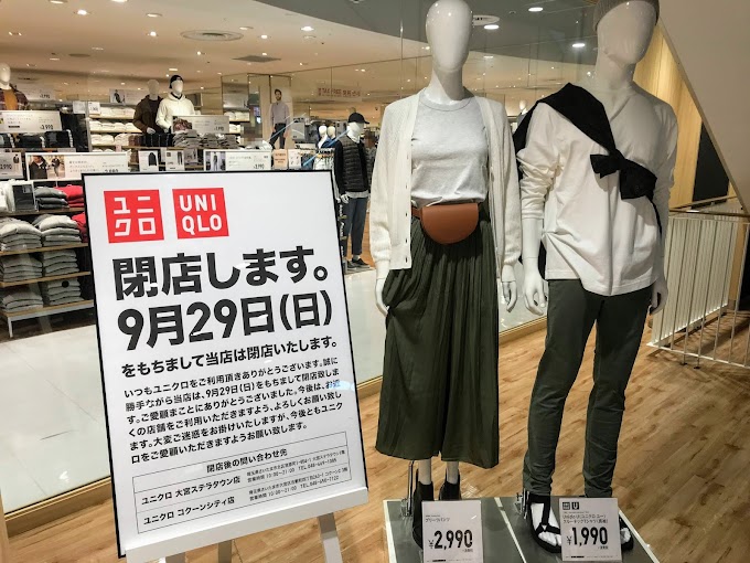 【閉店】UNIQLO（ユニクロ） 大宮DOM店 2019年9月29日（日）で閉店