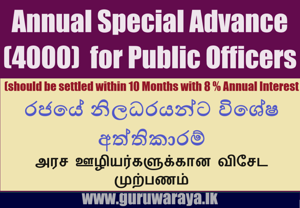 Annual Special Advance for Public Officers