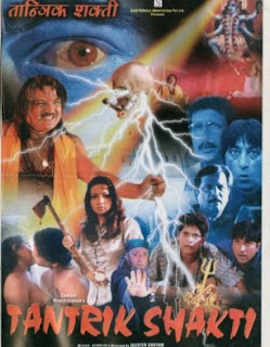 তান্ত্রিক বাংলা ফুল মুভি  ।। Tantrik bangla full movie download 2002