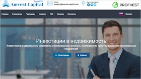 Amvest Capital обзор и отзывы вклад 300$