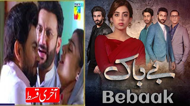 bebaak drama last episode