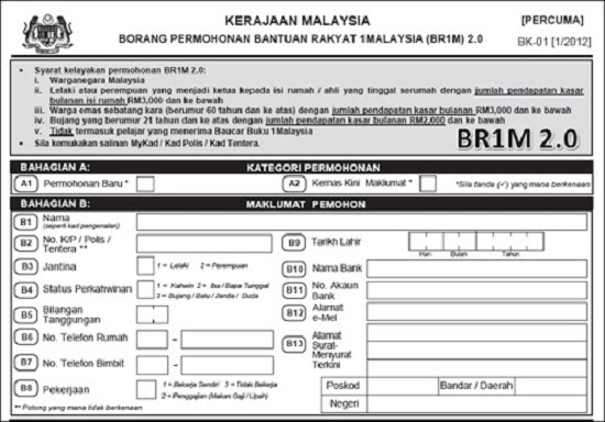 Daftar Online Borang Bantuan Rakyat 1Malaysia (BR1M 2.0 