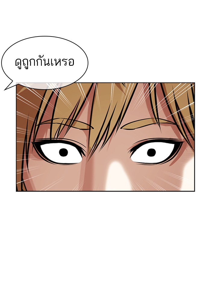 Lookism ตอนที่ 390