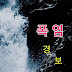 여름인사
