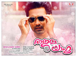 2015_Malayalam_New_Movie_rajamma_at_Yahoo_Official_Poster_Starring_Actor_asif_ali_Kunchacko_Boban_Nikki_Gilrani_Anusree_2015_november_20_Release (2)